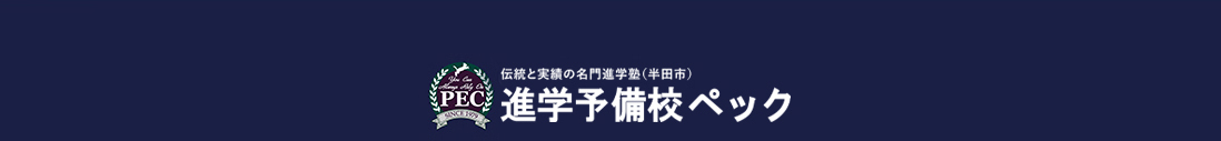PEC 本校 のロゴ画像