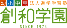 創和学園 大宅本部教室 のロゴ画像