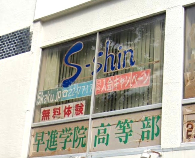 早進学院 本校 のロゴ画像