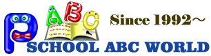 PスクールABCワールド 本校 のロゴ画像