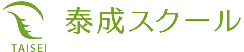 泰成スクール 本校 のロゴ画像