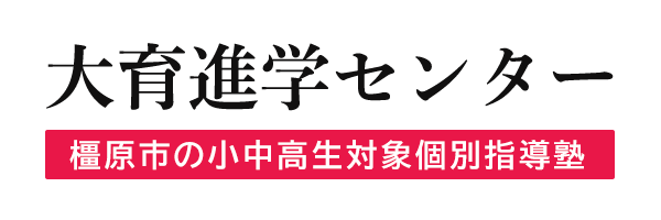 大育進学センター 本校 のロゴ画像