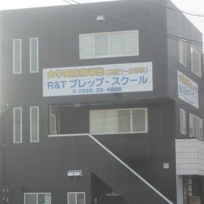 Ｒ＆Ｔプレップスクール のロゴ画像