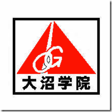 大沼学院 のロゴ画像