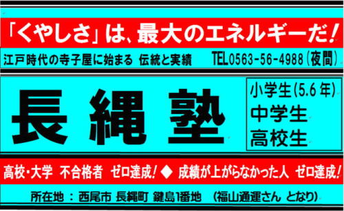 長縄塾・修学院ゼミナール 本校 のロゴ画像