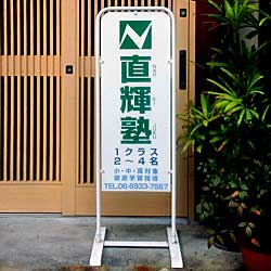 直輝塾 本校 のロゴ画像