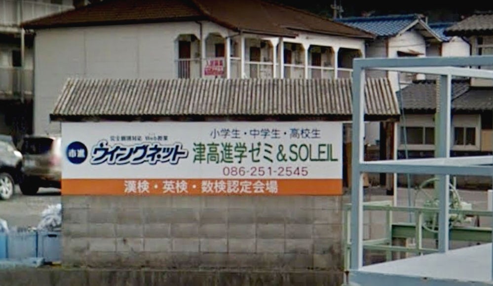 津高進学ゼミ&SOLEIL 本校 のロゴ画像