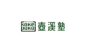 壺渓塾 のロゴ画像