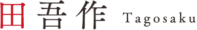 田吾作の勉強部屋 本校 のロゴ画像