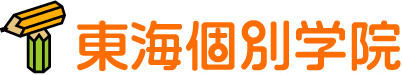 東海個別学院 本校 のロゴ画像