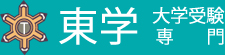 東学 本校 のロゴ画像