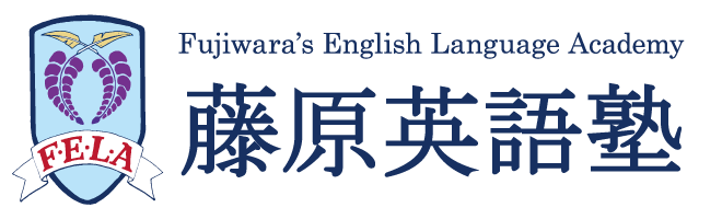 藤原英語教室 本校 のロゴ画像
