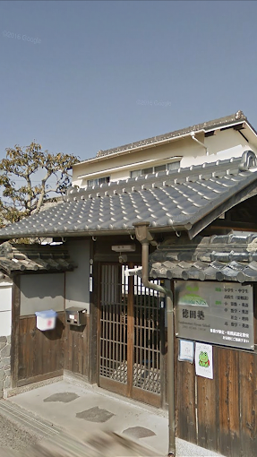 徳田塾 本校 のロゴ画像