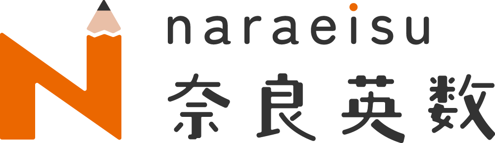 奈良英数 本校 のロゴ画像