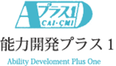 能力開発プラスワン 本校 のロゴ画像
