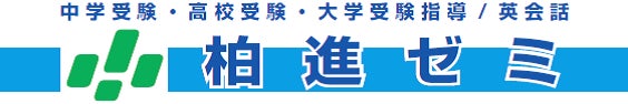 柏文理学院 本校 のロゴ画像