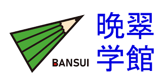 晩翠学館 本校 のロゴ画像