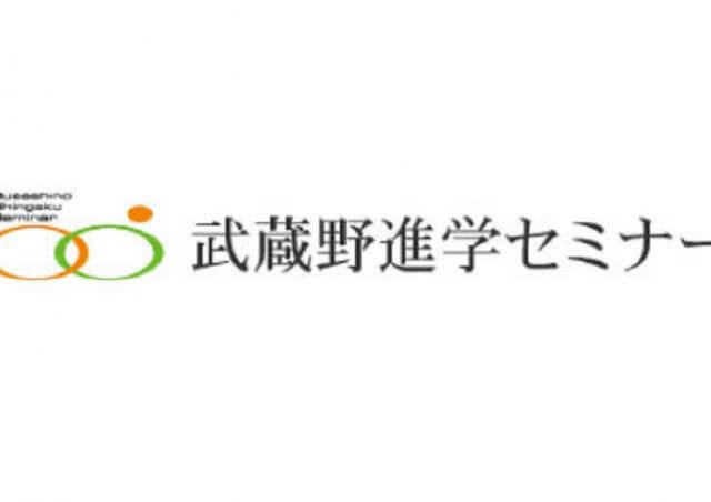 武蔵野進学セミナー 武蔵関教室 のロゴ画像