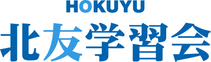 北友学習会 のロゴ画像