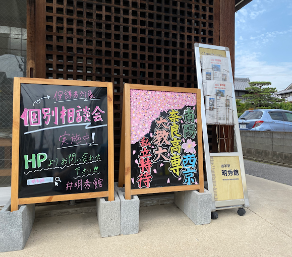 明秀館 のロゴ画像