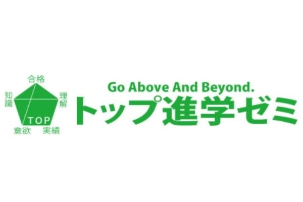 ＴＯＰ進学ゼミ 本校 のロゴ画像