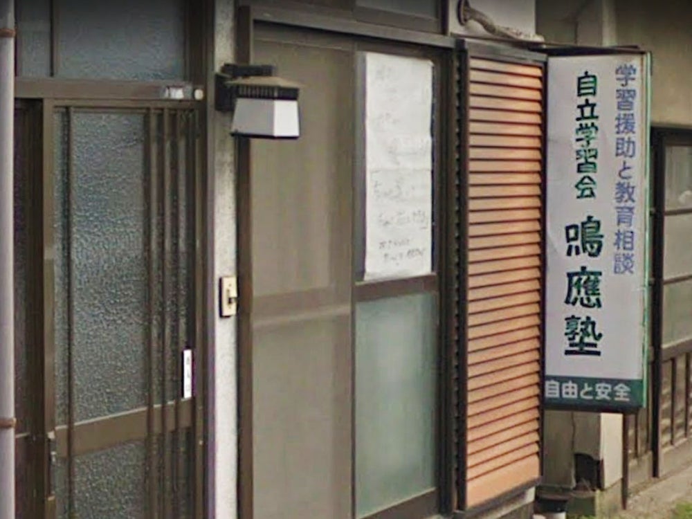 鳴應塾 本校 のロゴ画像