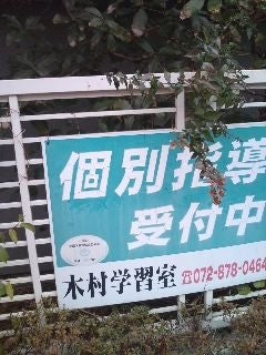 木村学習室 本校 のロゴ画像