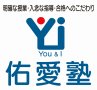 佑愛塾 本校 のロゴ画像