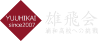 雄飛会 本校 のロゴ画像
