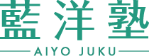 藍洋塾 本校 のロゴ画像