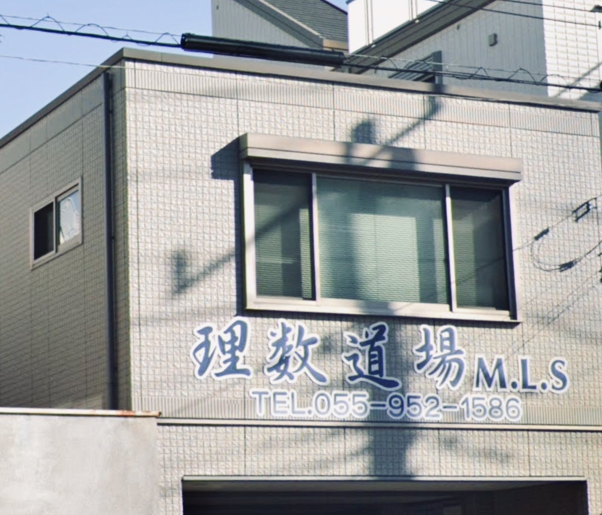 理数道場ＭＬＳ のロゴ画像