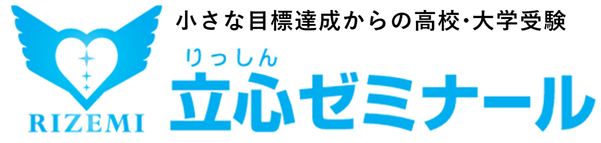 立心ゼミナール 本校 のロゴ画像