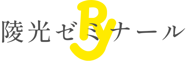 陵光ゼミナール のロゴ画像