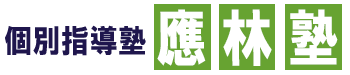 應林塾 のロゴ画像