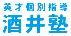 英才個別指導　酒井塾 羽島本校 のロゴ画像