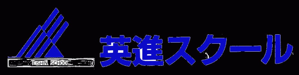 英進スクール 本校 のロゴ画像