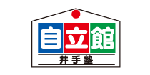 井手塾　自立館 のロゴ画像