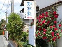 勁草塾 のロゴ画像