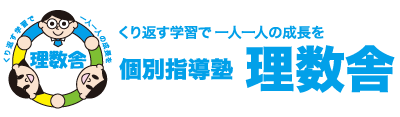 理数舎 のロゴ画像