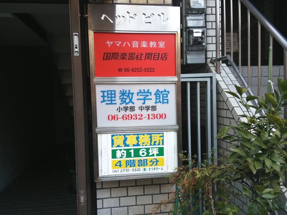 理数学館［大阪府大阪市城東区］ 本校 のロゴ画像