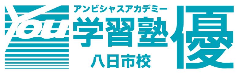 優八日市進学教室 本校 のロゴ画像