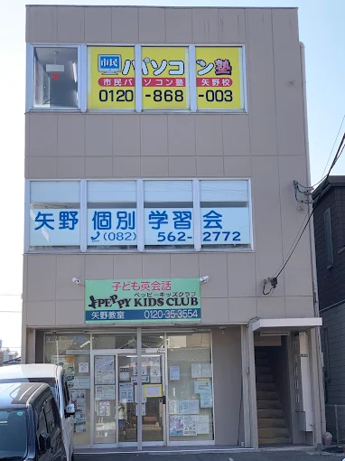 矢野個別学習会 のロゴ画像