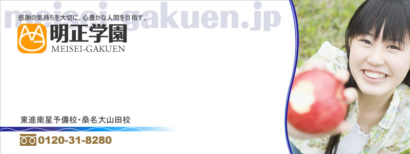 明正学園 本校 のロゴ画像