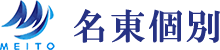 名東個別 本校 のロゴ画像