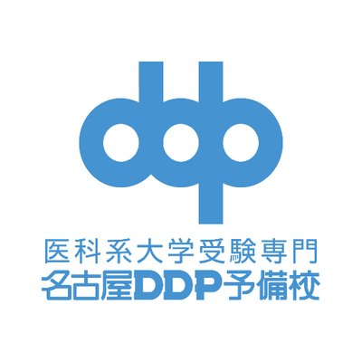 名古屋ＤＤＰ予備校 本校 のロゴ画像