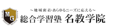 名教学院 のロゴ画像