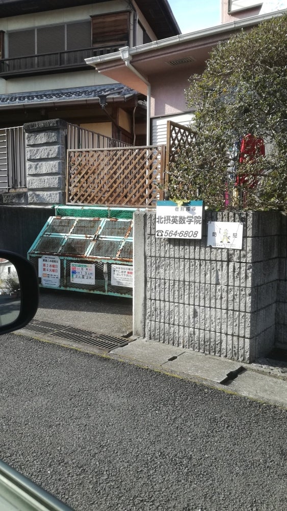 北摂英数学院 本校 のロゴ画像