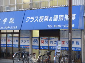 平成学院 本校 のロゴ画像