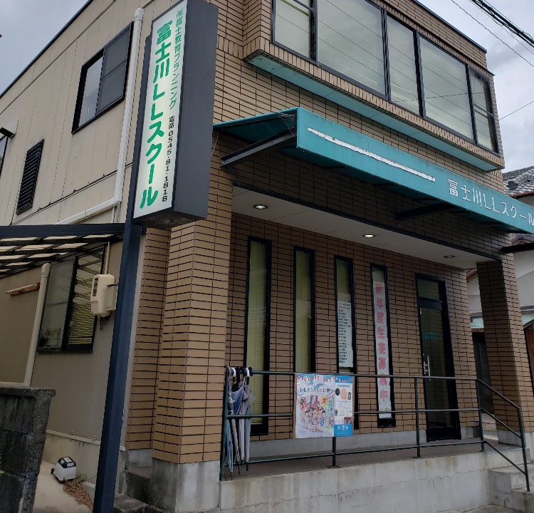 富士川LLスクール 本校 のロゴ画像