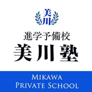 美川塾 本校 のロゴ画像